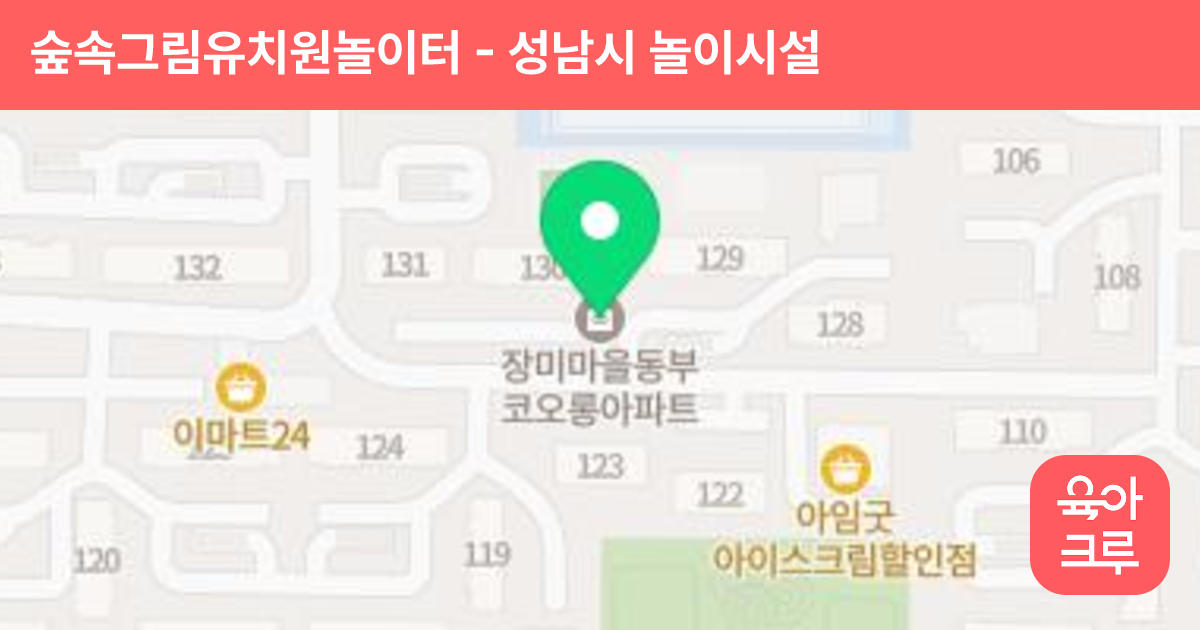 숲속그림유치원놀이터 썸네일