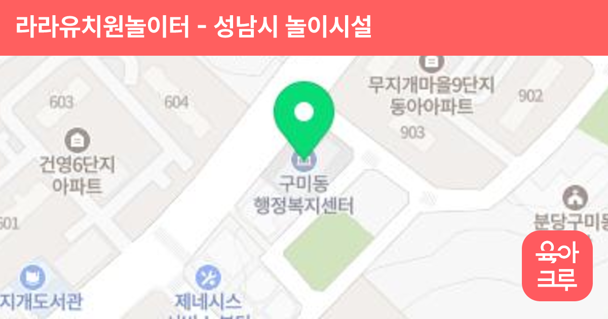 라라유치원놀이터 썸네일