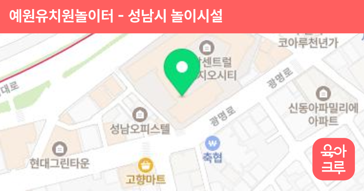 예원유치원놀이터 썸네일