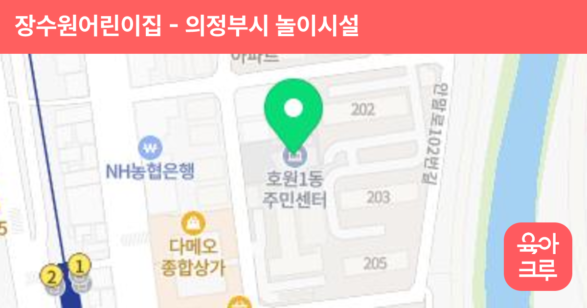 장수원어린이집 썸네일