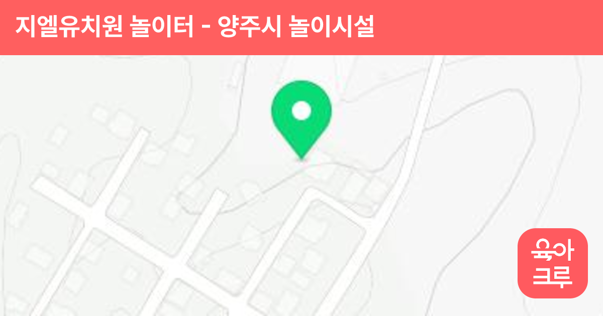 지엘유치원 놀이터 썸네일