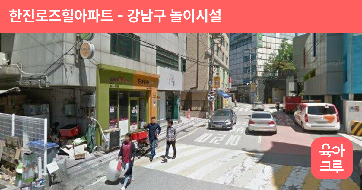 한진로즈힐아파트 썸네일