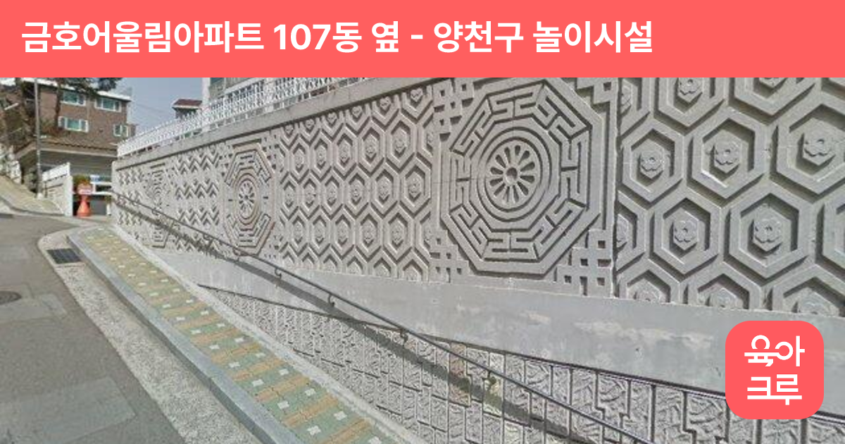 금호어울림아파트 107동 옆 썸네일