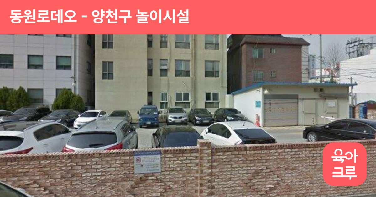 동원로데오 썸네일