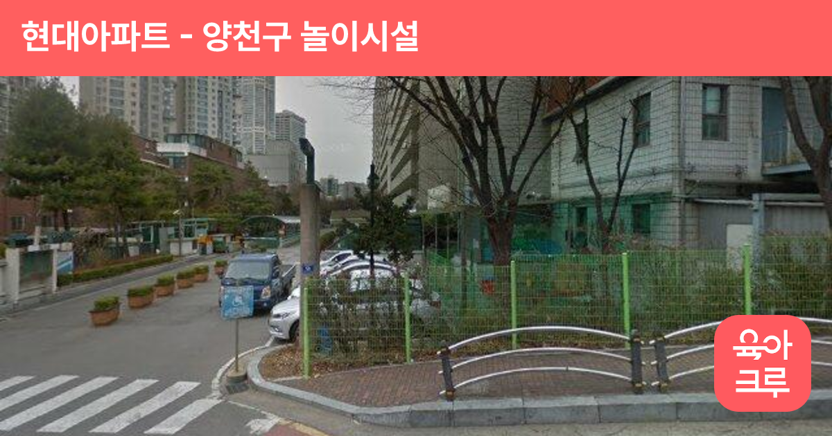 현대아파트 썸네일