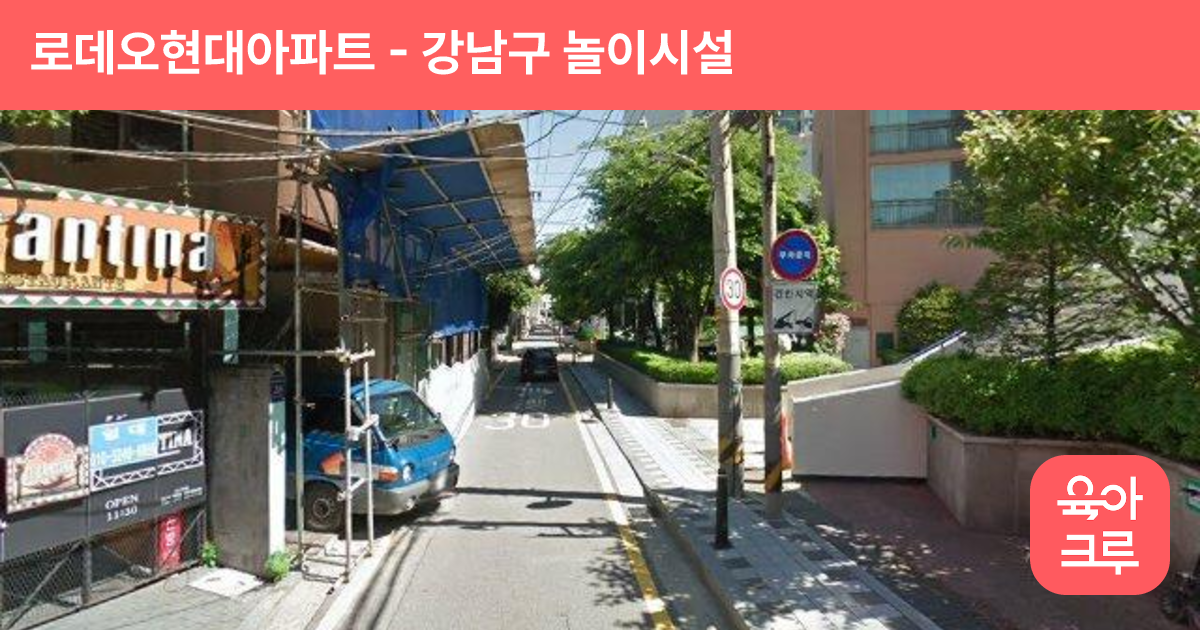 로데오현대아파트 썸네일