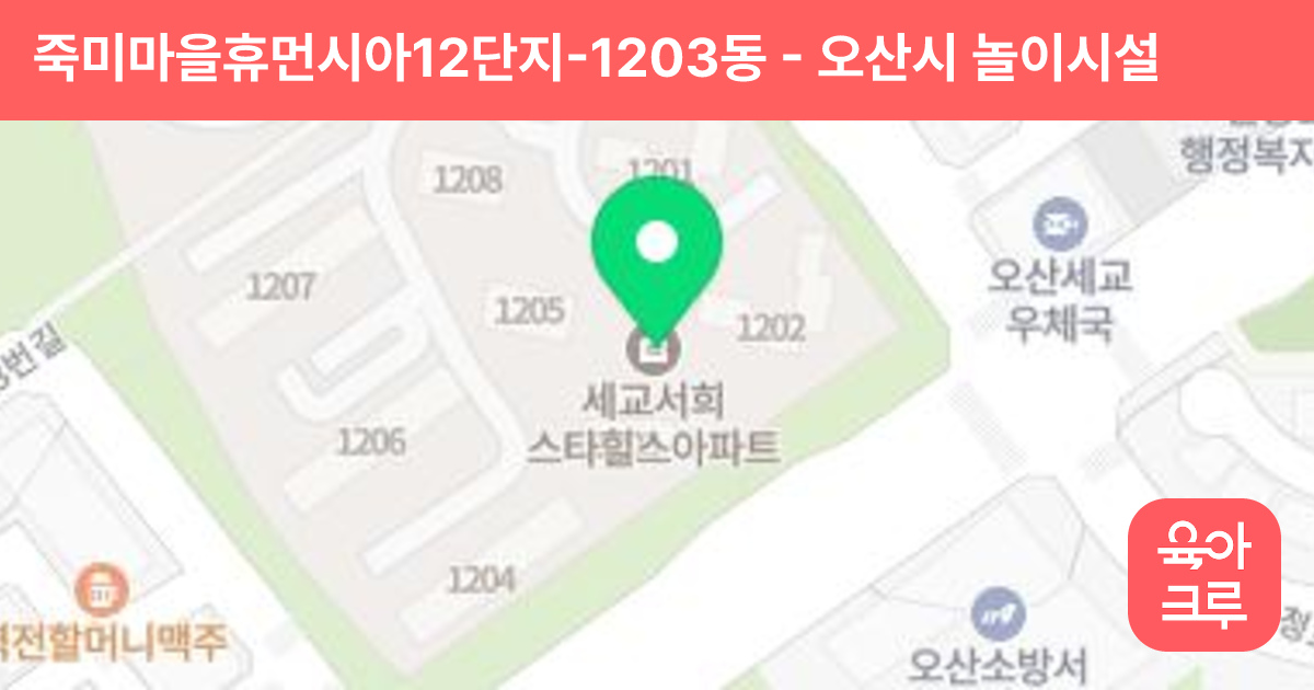죽미마을휴먼시아12단지-1203동 썸네일
