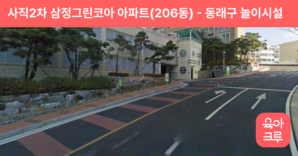 사직2차 삼정그린코아 아파트(206동) 썸네일