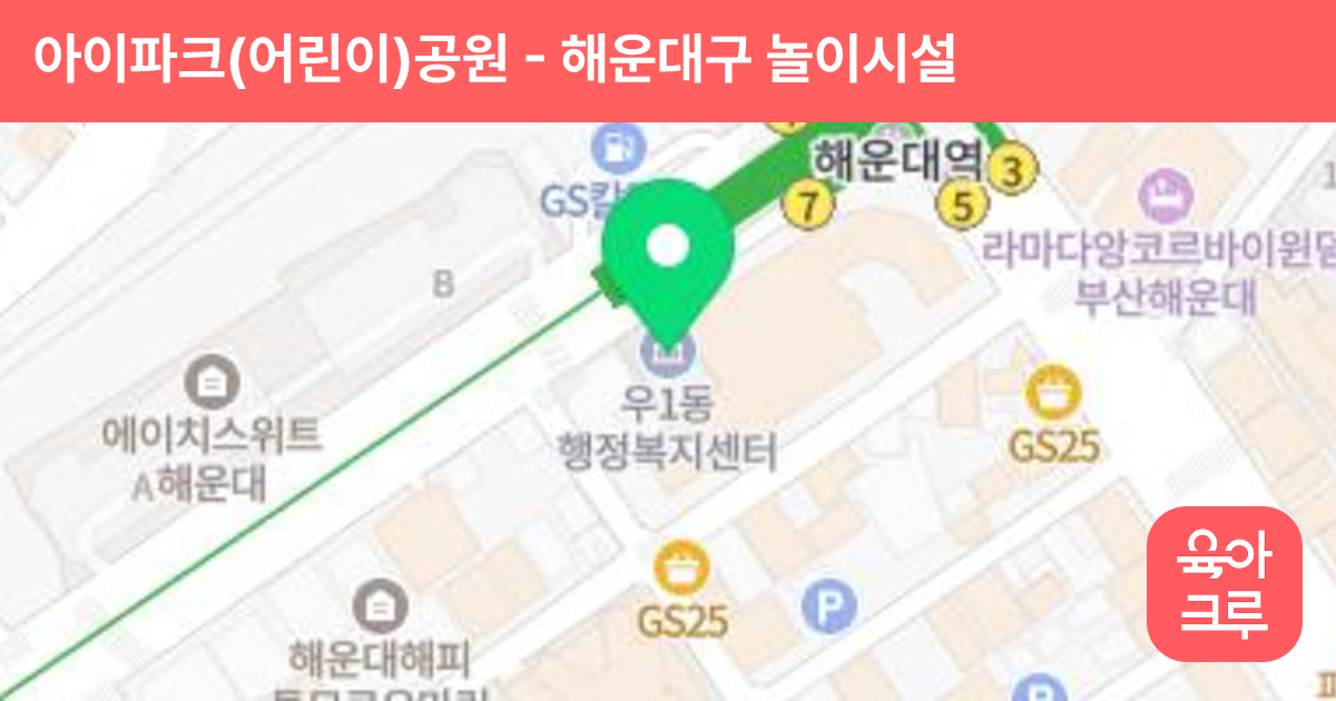 아이파크(어린이)공원 썸네일