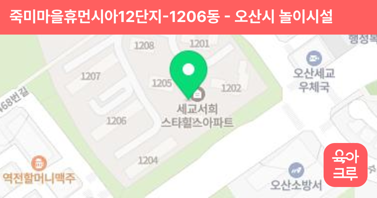 죽미마을휴먼시아12단지-1206동 썸네일