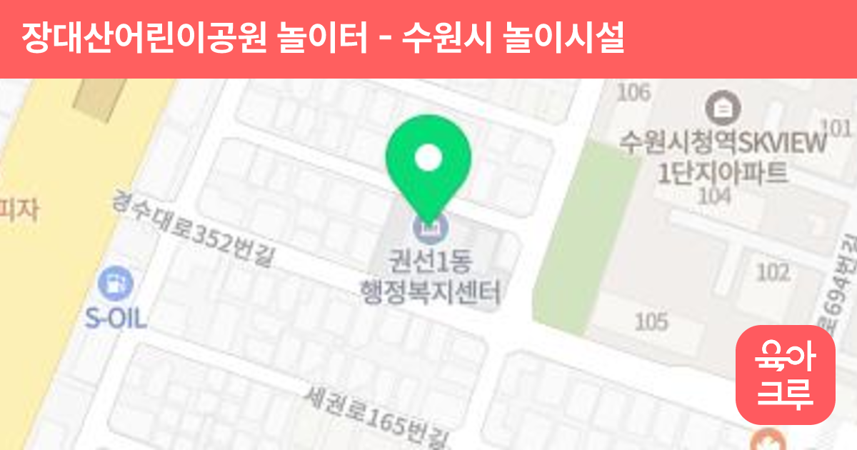 장대산어린이공원 놀이터 썸네일