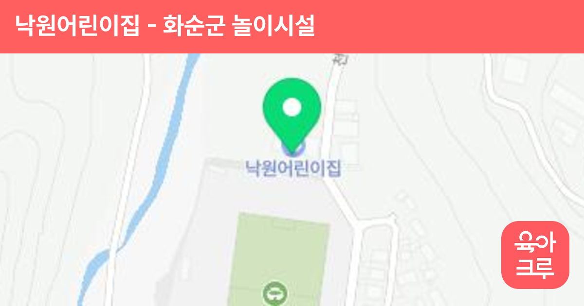 낙원어린이집 썸네일