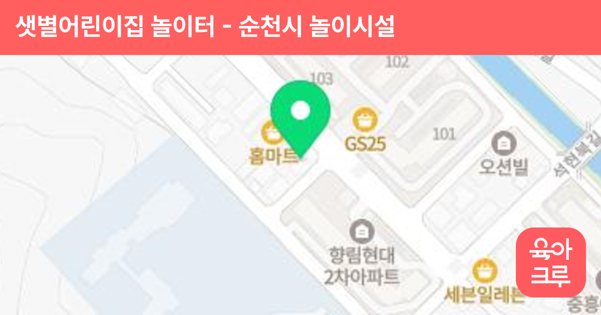 샛별어린이집 놀이터 썸네일