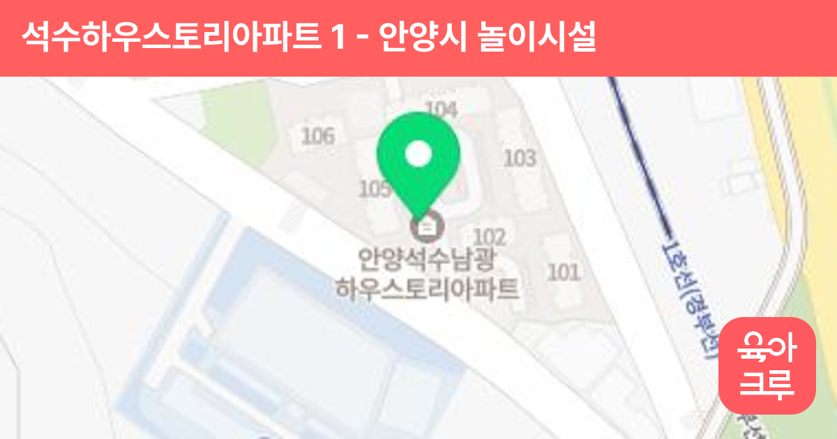 석수하우스토리아파트 1 썸네일