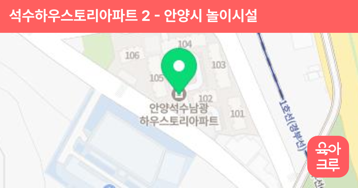 석수하우스토리아파트 2 썸네일