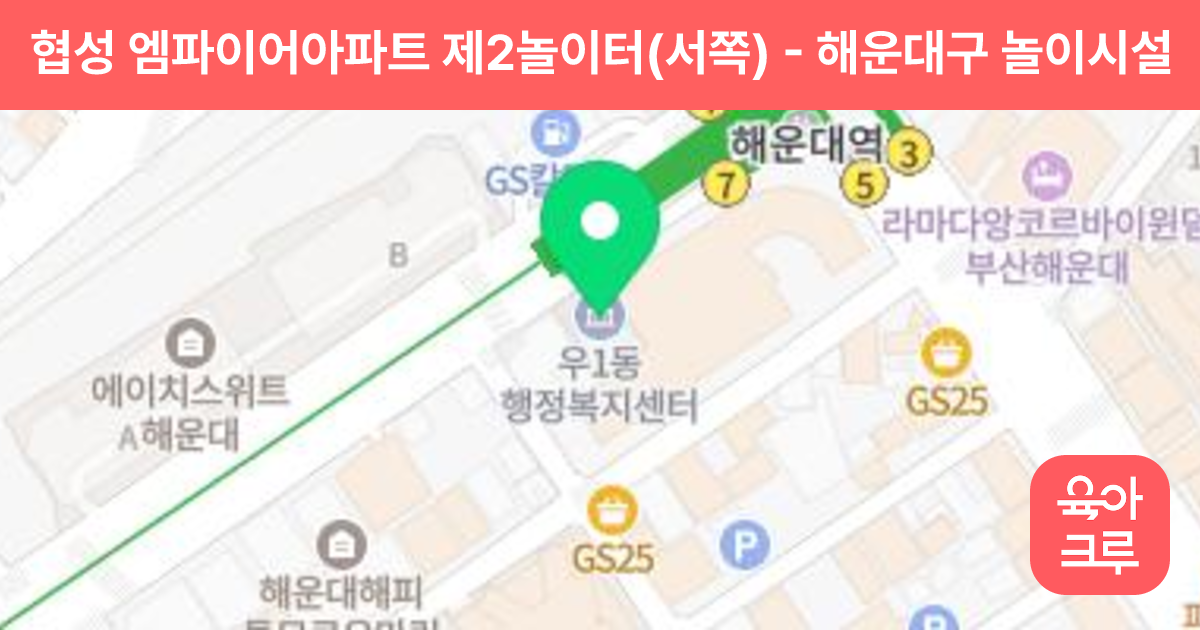 협성 엠파이어아파트 제2놀이터(서쪽) 썸네일