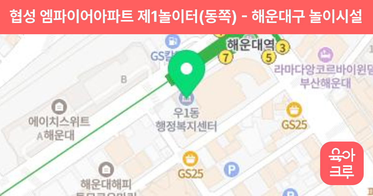 협성 엠파이어아파트 제1놀이터(동쪽) 썸네일