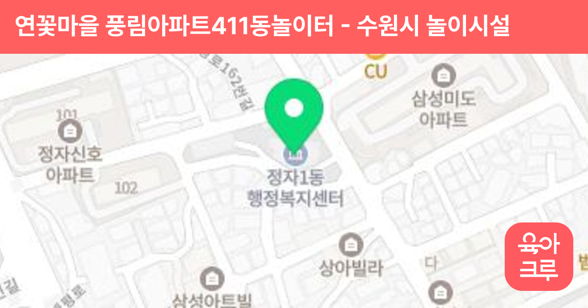 연꽃마을 풍림아파트411동놀이터 썸네일