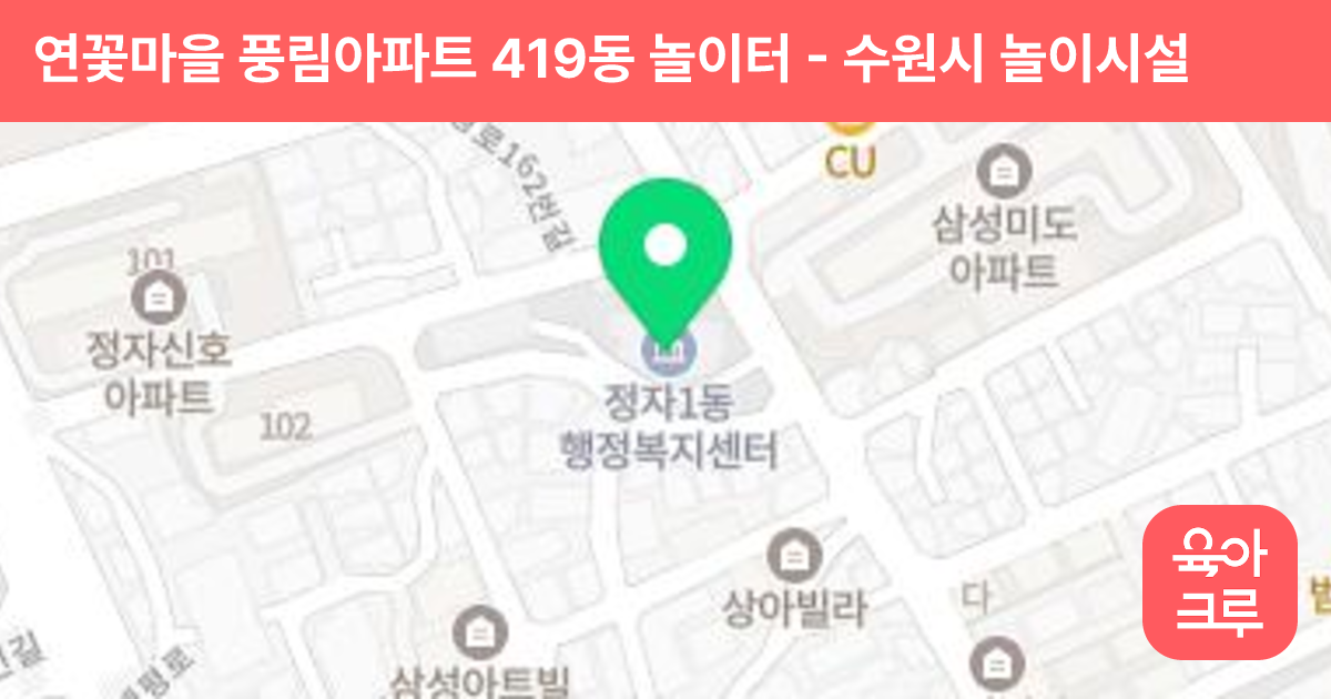 연꽃마을 풍림아파트 419동 놀이터 썸네일