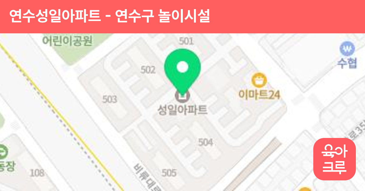 연수성일아파트 썸네일