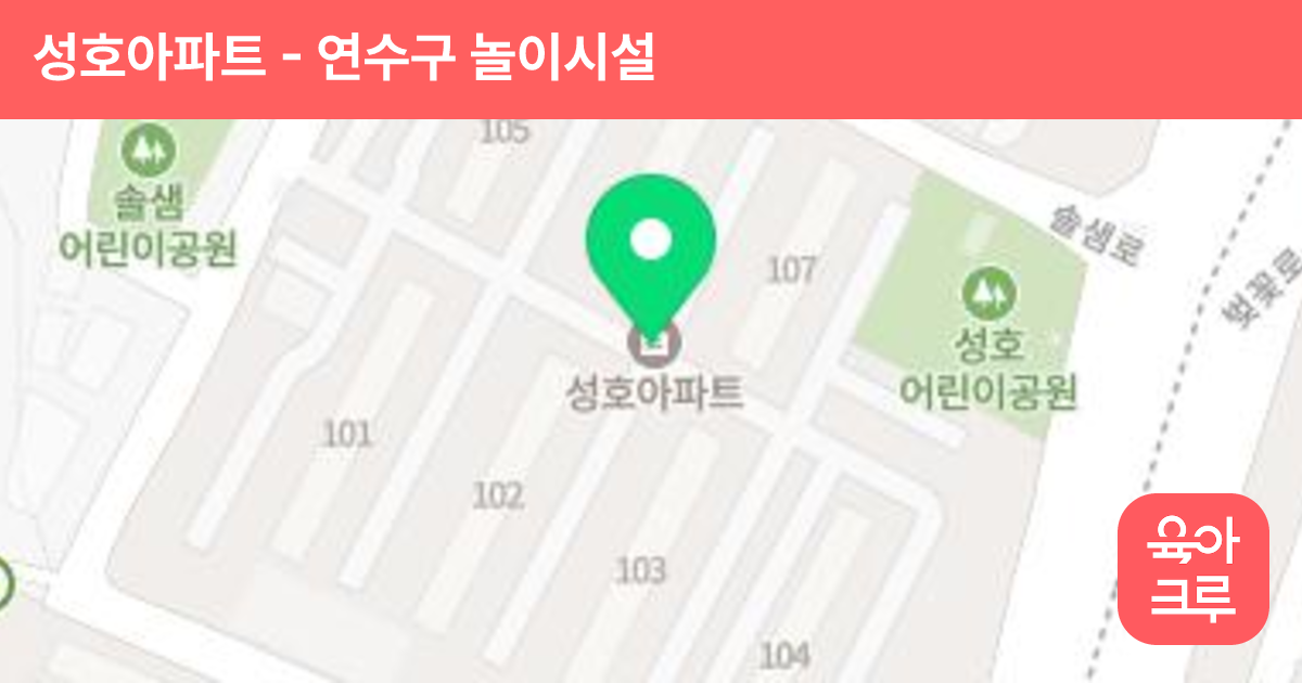 성호아파트 썸네일