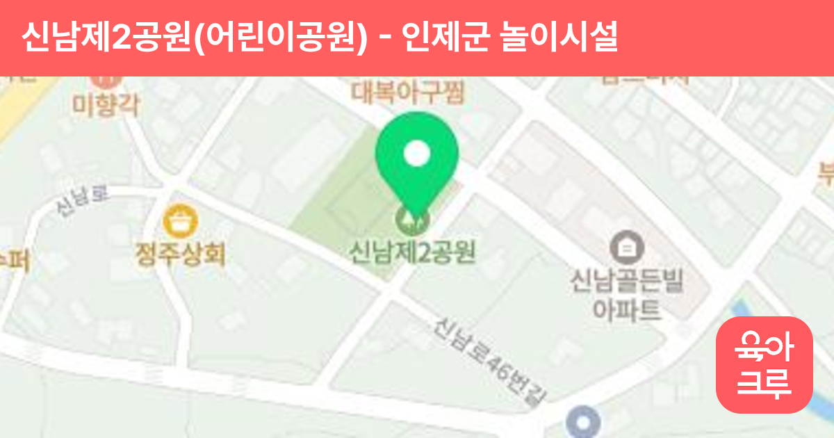 신남제2공원(어린이공원) 썸네일