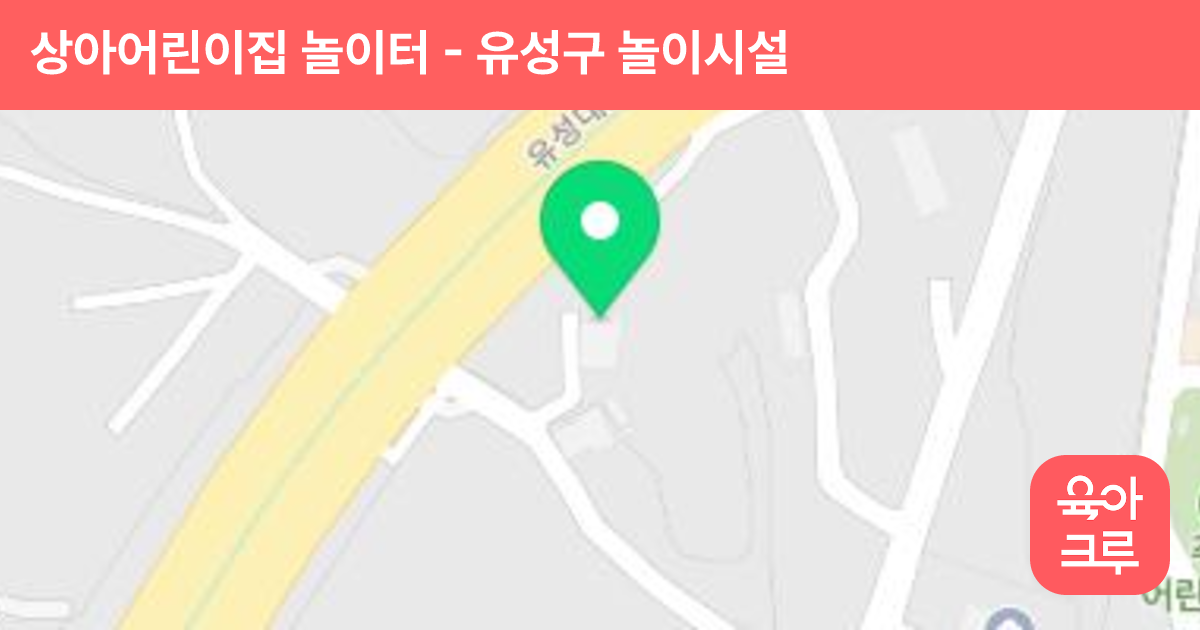 상아어린이집 놀이터 썸네일