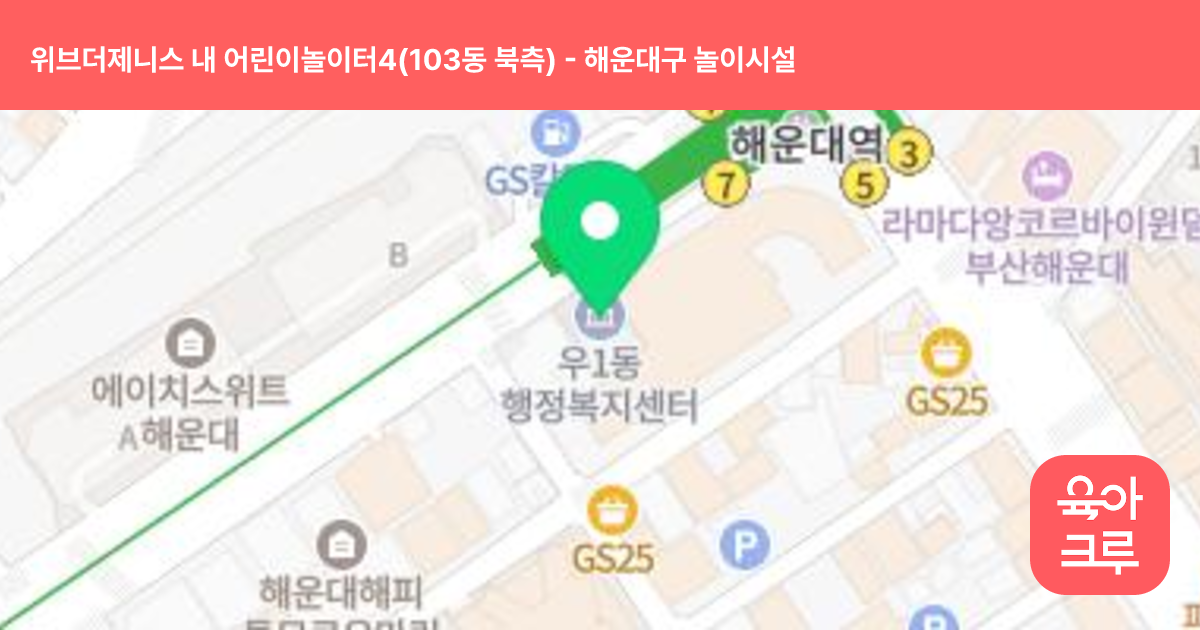 위브더제니스 내 어린이놀이터4(103동 북측) 썸네일
