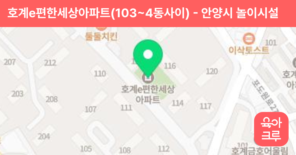 호계e편한세상아파트(103~4동사이) 썸네일