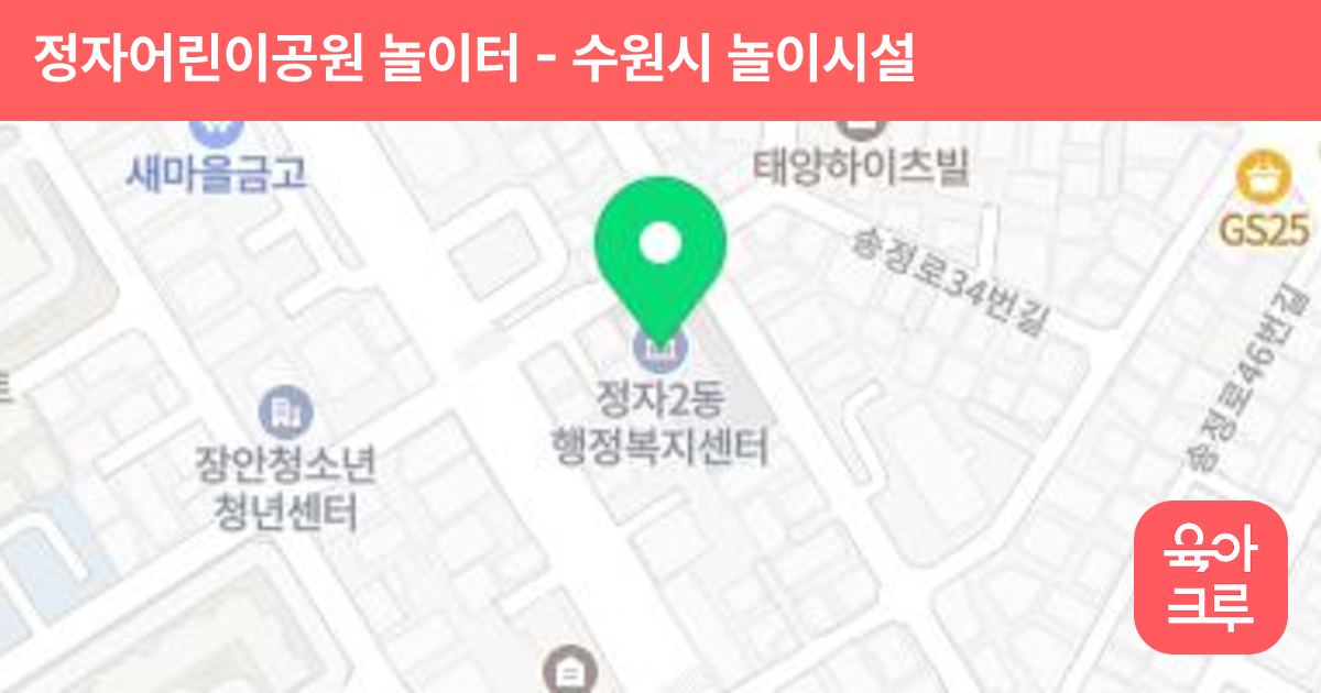 정자어린이공원 놀이터 썸네일