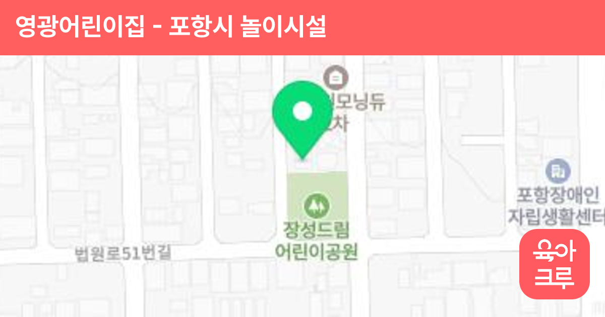영광어린이집 썸네일