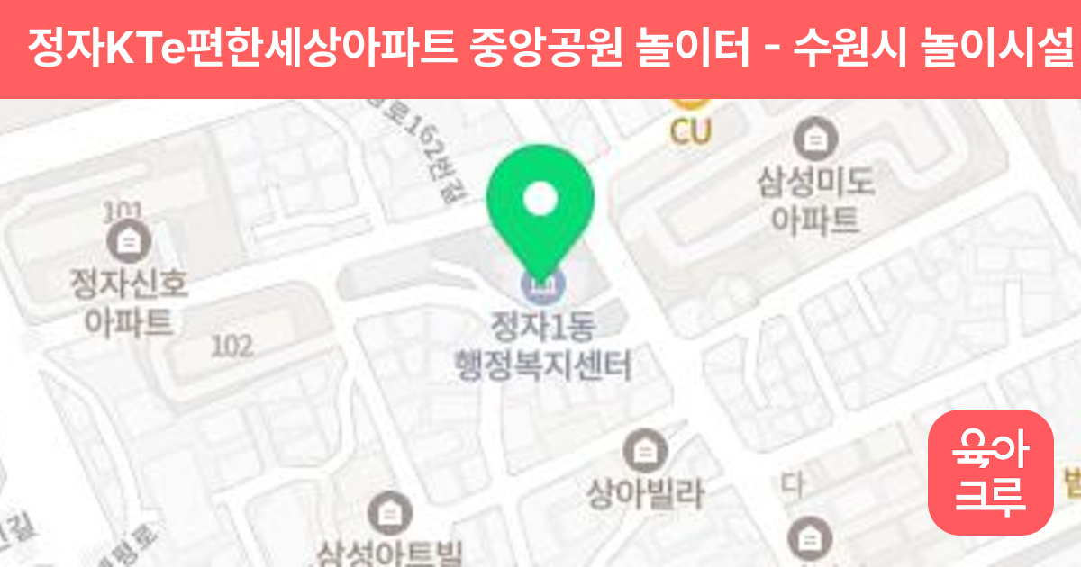 정자KTe편한세상아파트 중앙공원 놀이터 썸네일