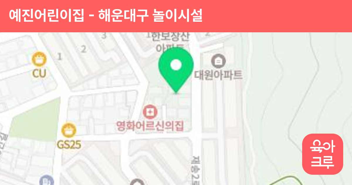예진어린이집 썸네일