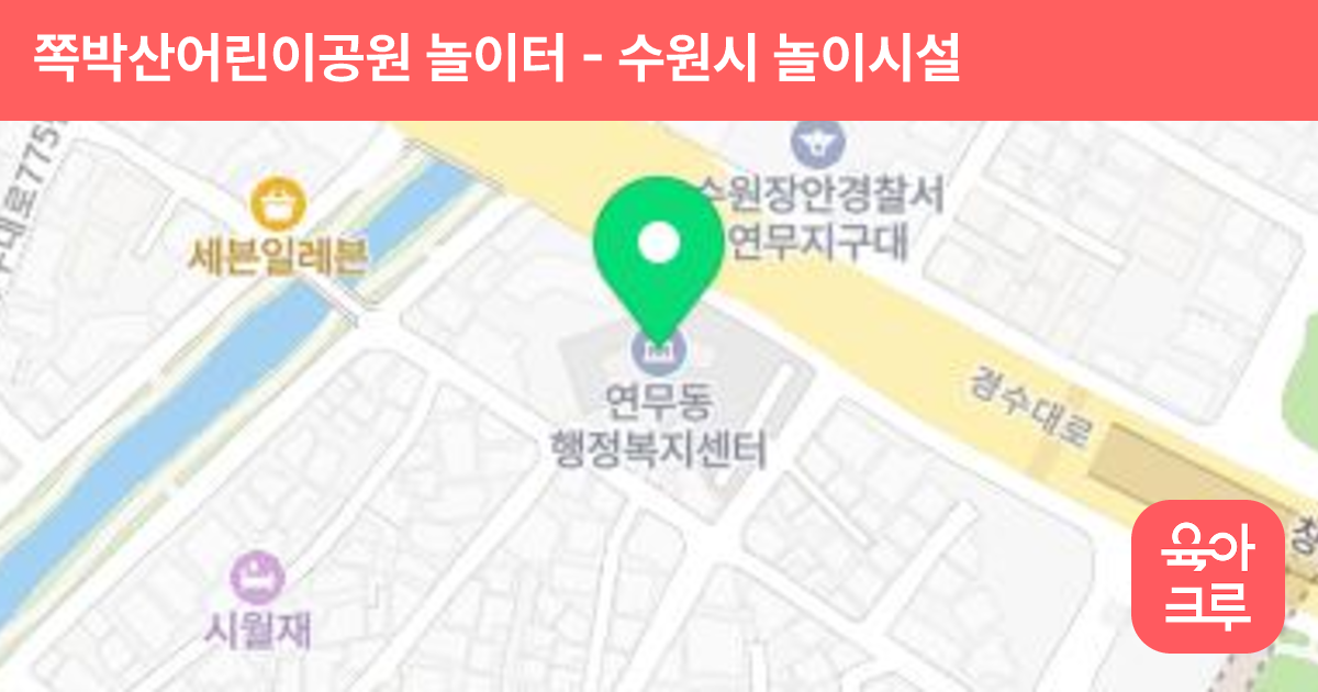 쪽박산어린이공원 놀이터 썸네일