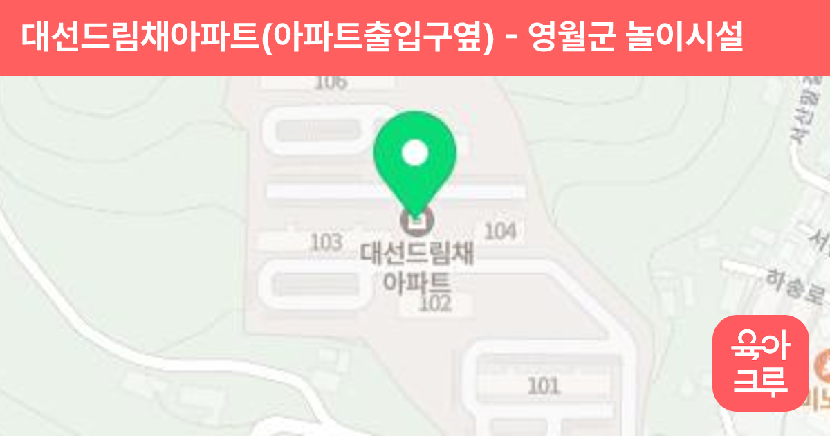 대선드림채아파트(아파트출입구옆) 썸네일