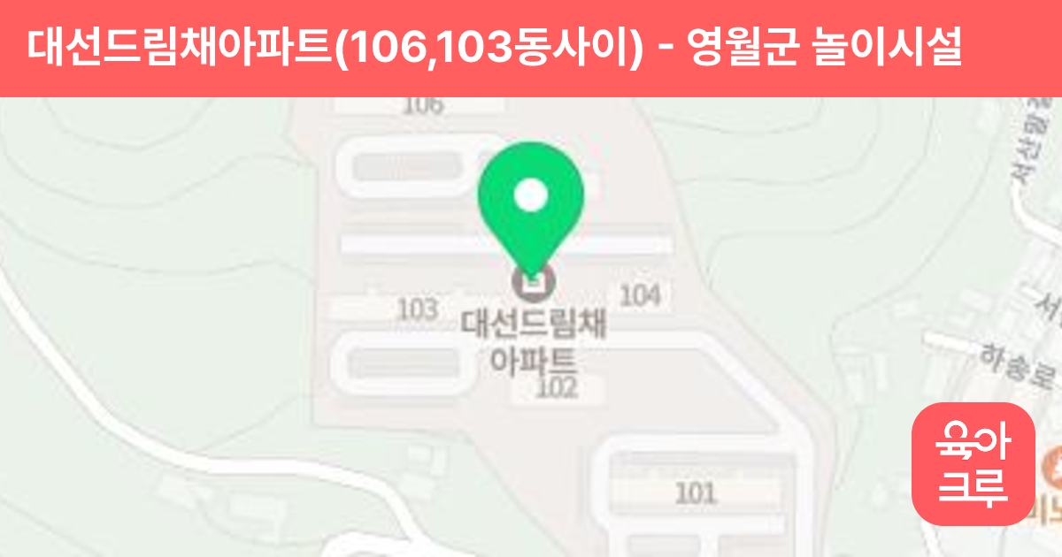 대선드림채아파트(106,103동사이) 썸네일
