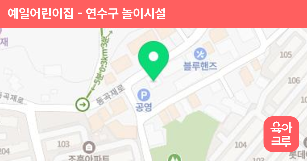 예일어린이집 썸네일