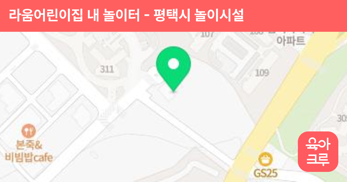 라움어린이집 내 놀이터 썸네일