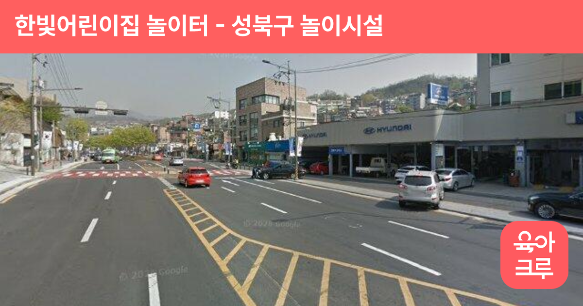 한빛어린이집 놀이터 썸네일