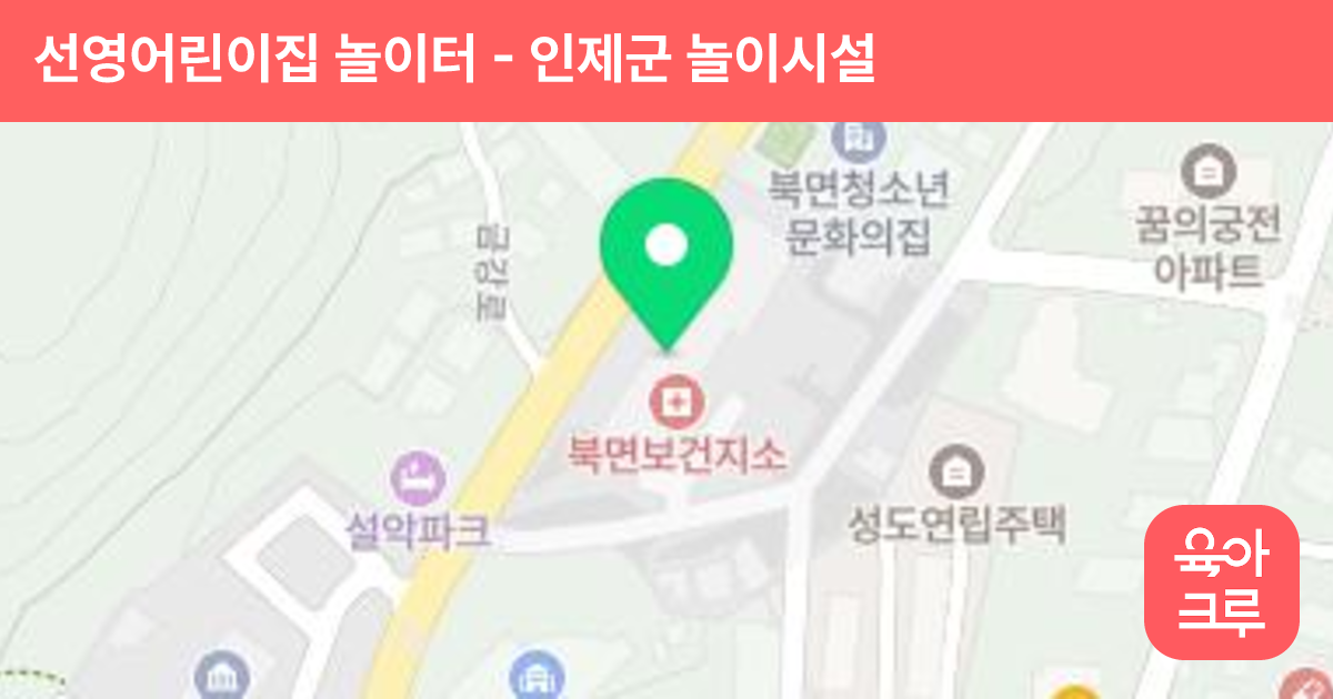 선영어린이집 놀이터 썸네일
