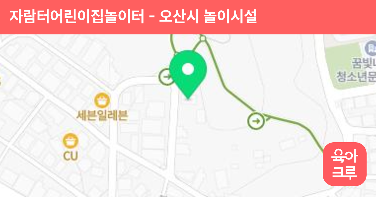 자람터어린이집놀이터 썸네일