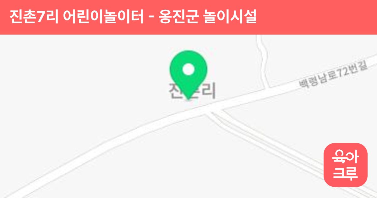 진촌7리 어린이놀이터 썸네일