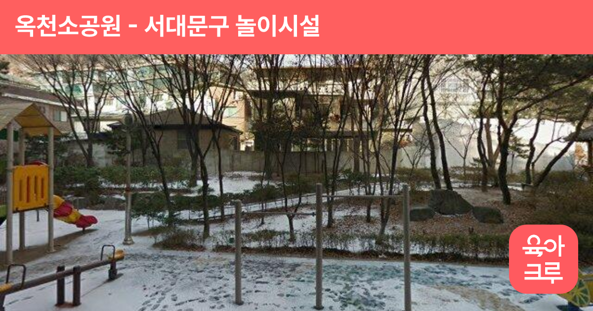 옥천소공원 썸네일