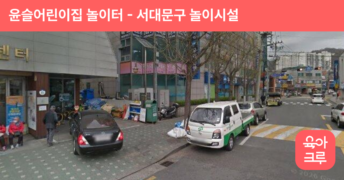 윤슬어린이집 놀이터 썸네일