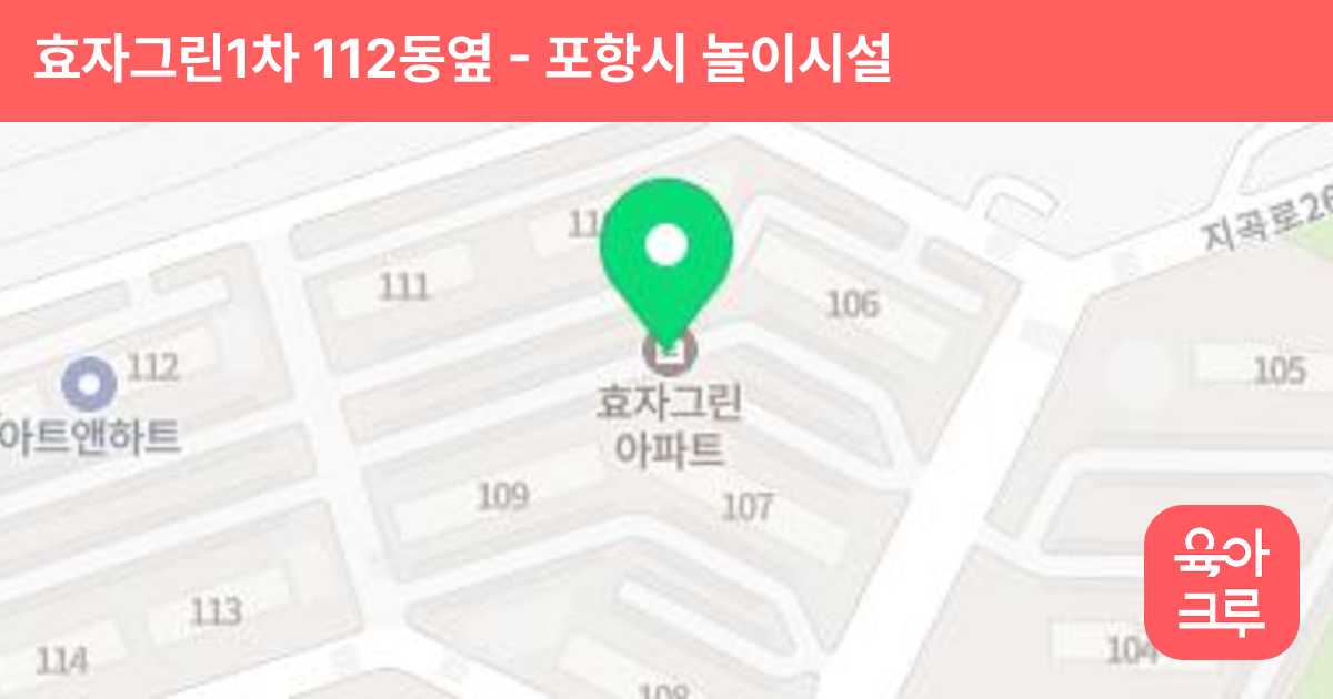 효자그린1차 112동옆 썸네일