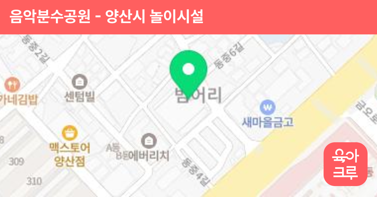 음악분수공원 썸네일