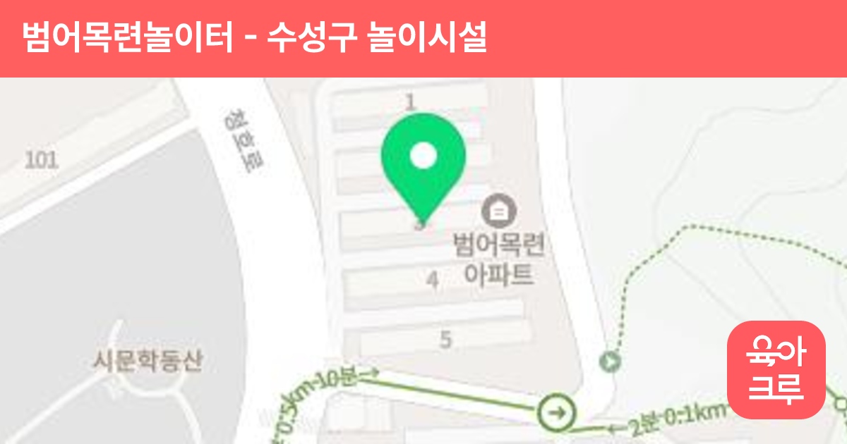 범어목련놀이터 썸네일