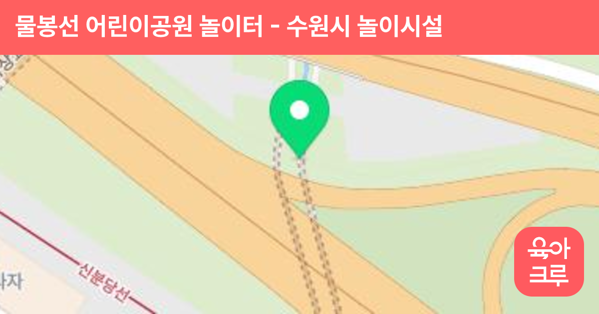 물봉선 어린이공원 놀이터 썸네일