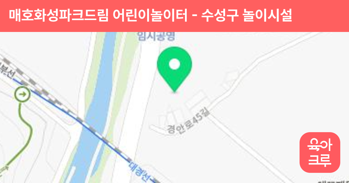 매호화성파크드림 어린이놀이터 썸네일
