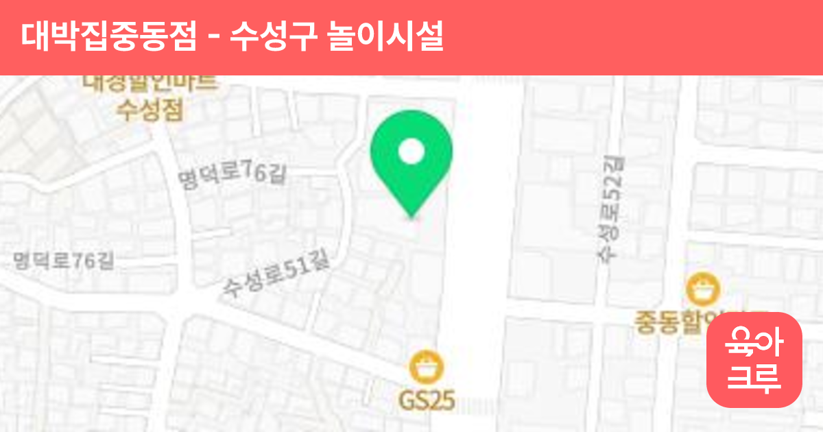 대박집중동점 썸네일